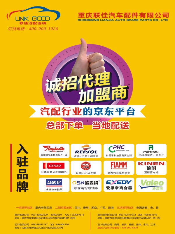 联佳简介1.jpg