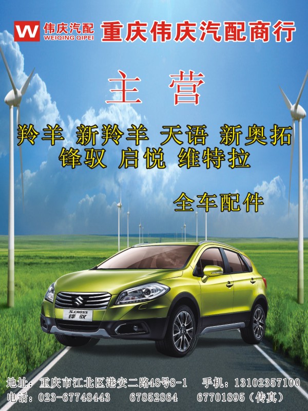 伟庆简介.jpg