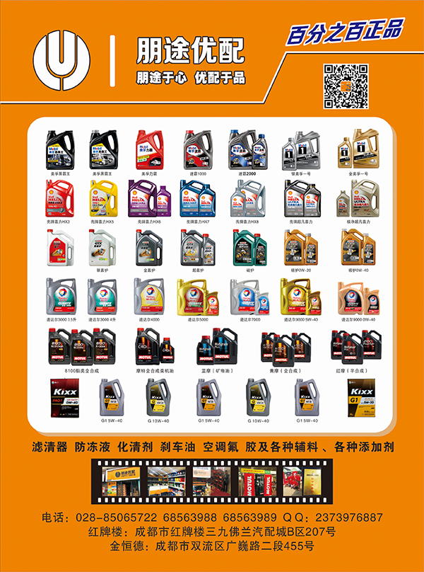 A扉彩6--朋途优配.jpg
