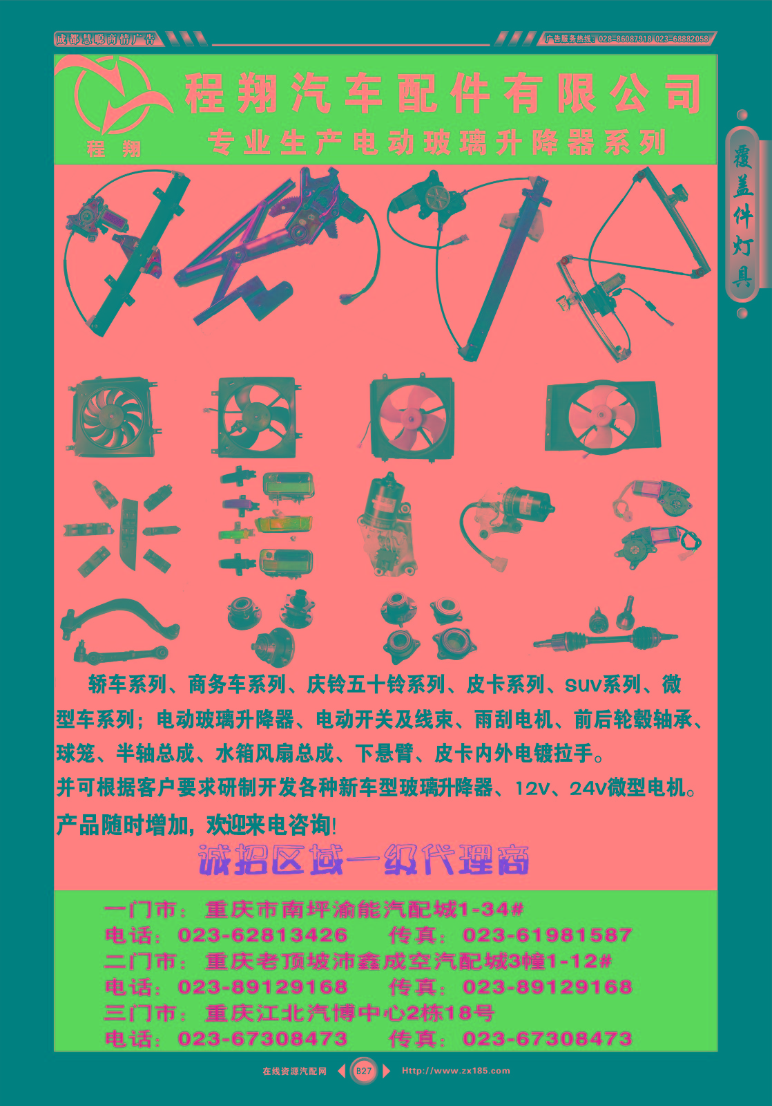 27程翔.jpg