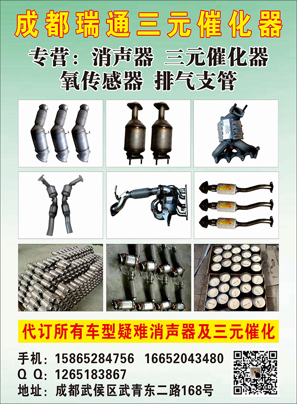 瑞通三元催化器.jpg