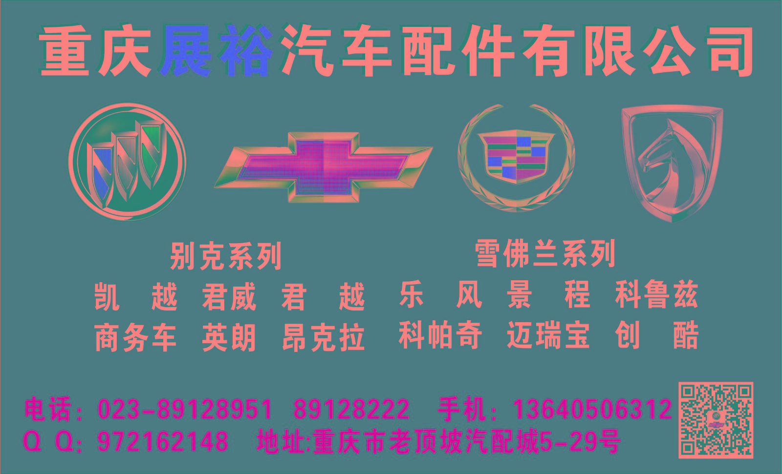 A彩8-展裕.jpg