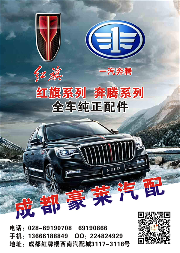 豪莱.jpg