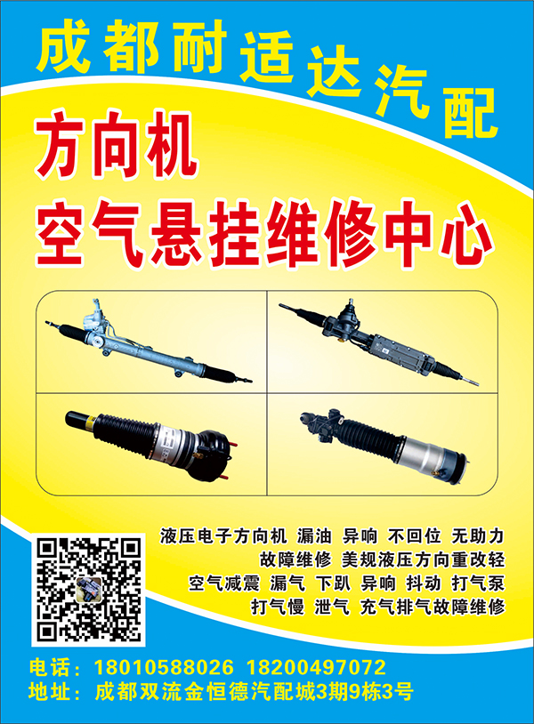 耐适达.jpg