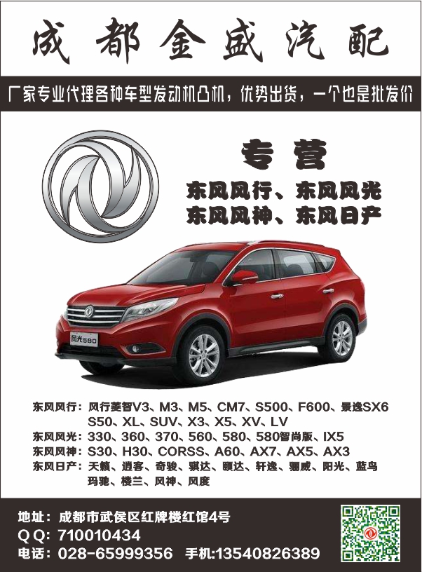 B国产黑白76--金盛东风.jpg