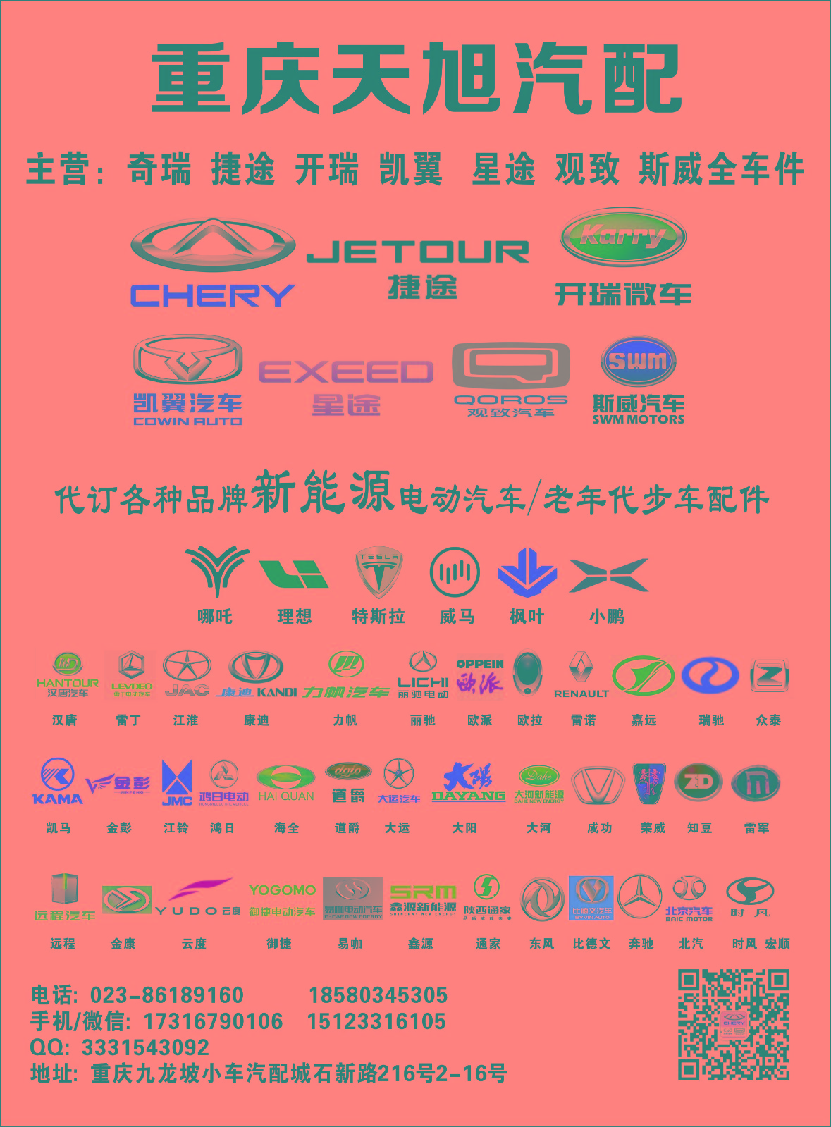 天旭.jpg