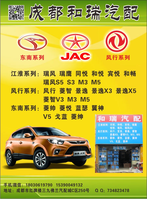 B国产黑白38--和瑞（江淮）.jpg