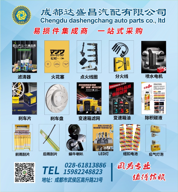 B易损彩1--达盛昌.jpg