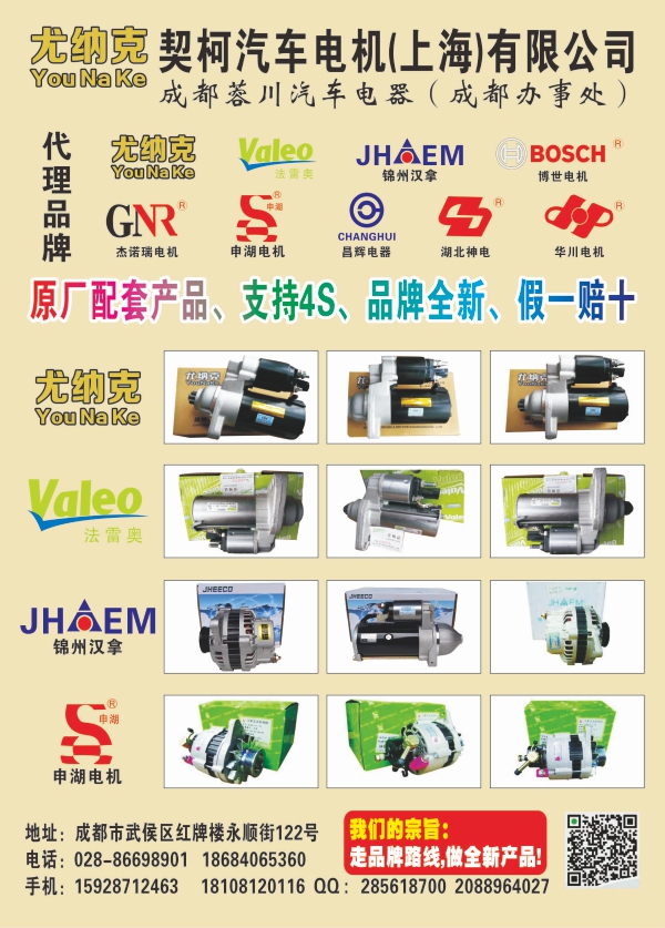 成都502期9月--封面 转曲_1.jpg