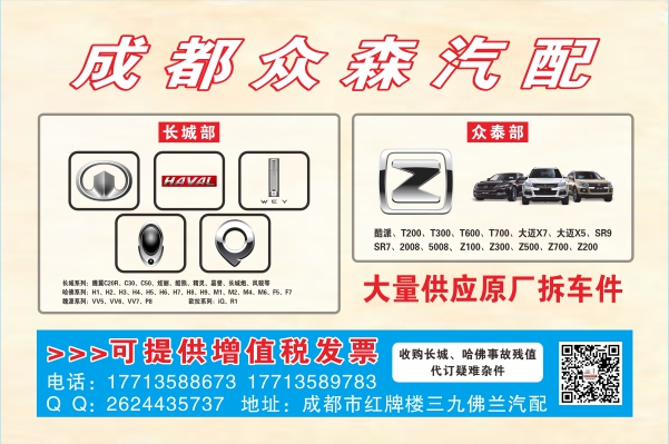 B国产彩37--众森 异型.jpg