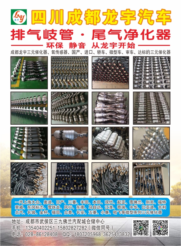 B易损黑白8--龙宇排气岐管.jpg