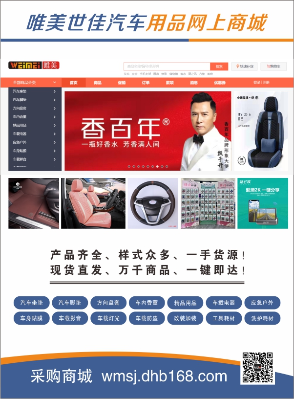 唯美世佳商城宣传单.jpg