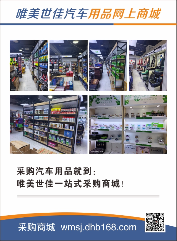 唯美世佳商城宣传单1.jpg