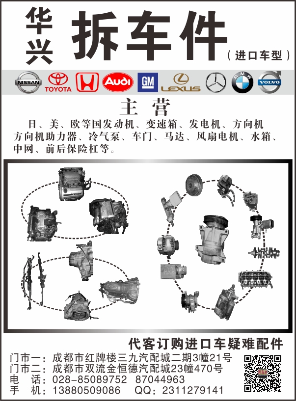 A日韩黑白6--华兴拆车件.jpg