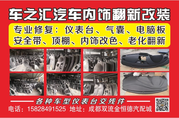 B扉彩29--车之汇 远达.jpg