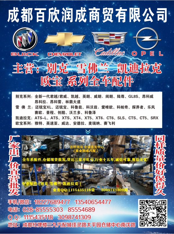 B扉彩12--百欣润成.jpg