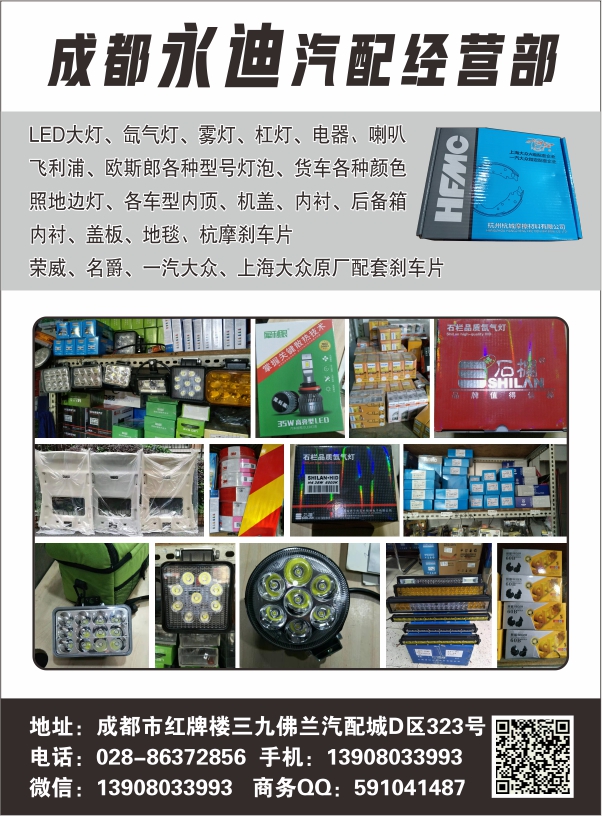 B易损黑白37--永迪.jpg
