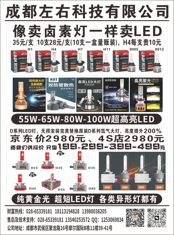B易损黑白39--左右科技1.jpg