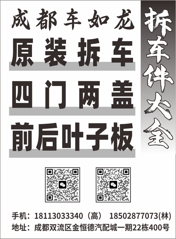 A日韩黑白4--车如龙拆车件.jpg