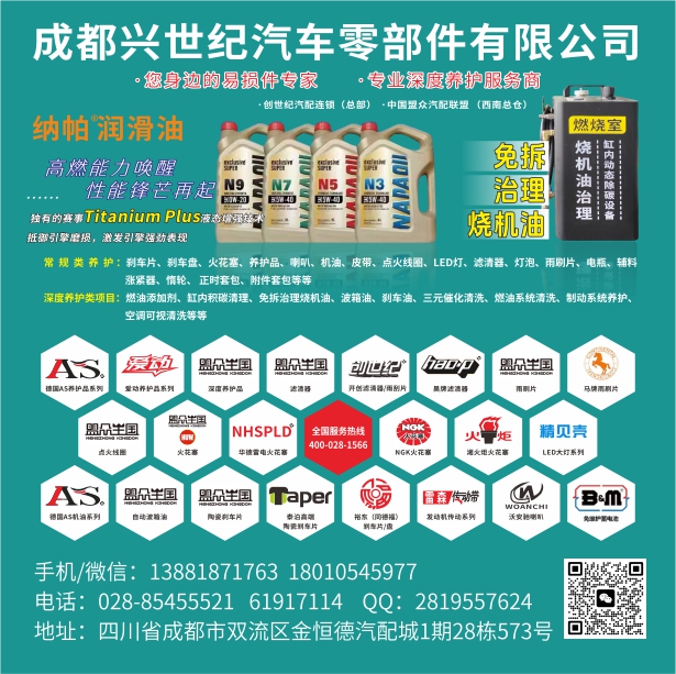成都558期3A--封面 转曲.jpg