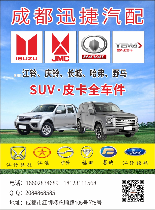 B国产彩20--迅捷.jpg