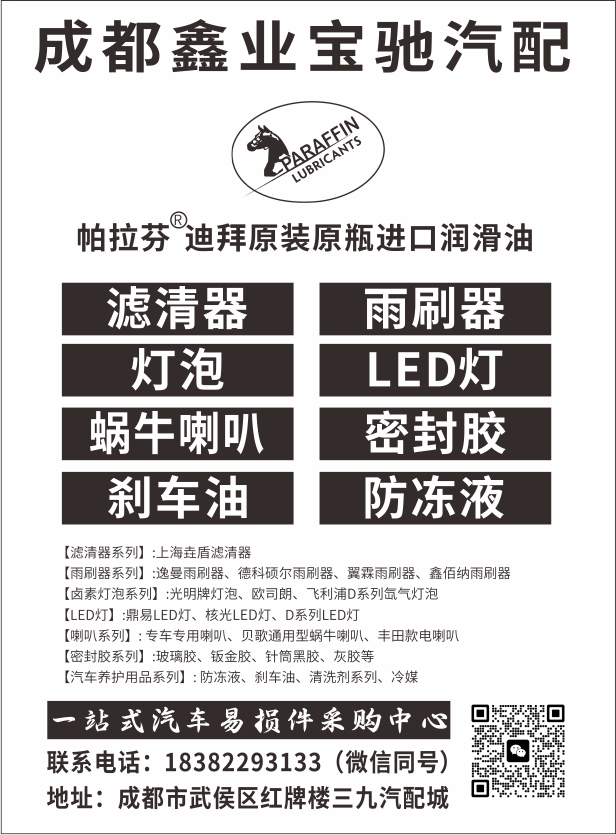 B易损黑白33--鑫业宝驰.jpg