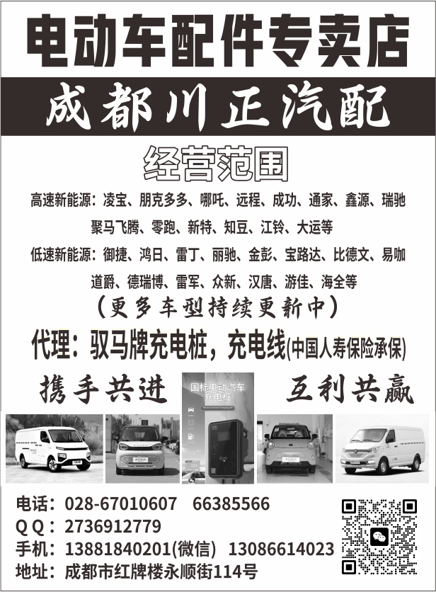 B国产黑白16--川正新能源.jpg