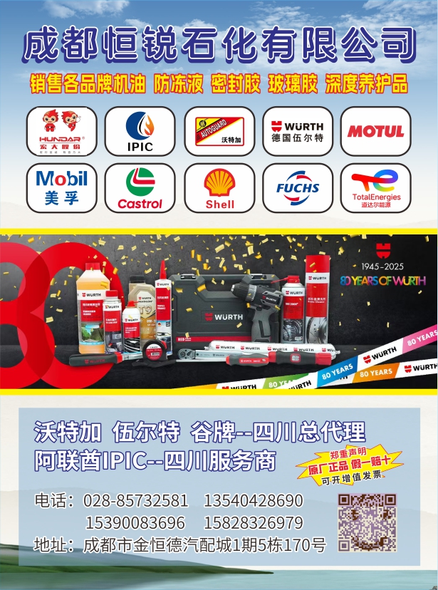 B扉彩20--恒锐石化.jpg