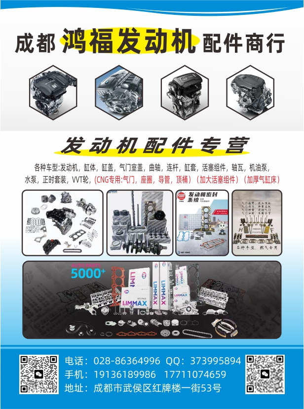 B扉彩23--鸿福发动机.jpg