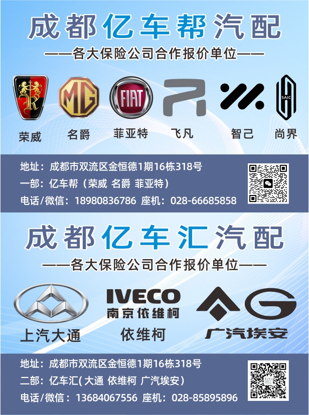 A扉彩22--亿车帮（鑫荣爵）.jpg