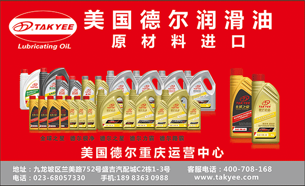 美国德尔润滑油重庆运营中心商家详情-零点广告