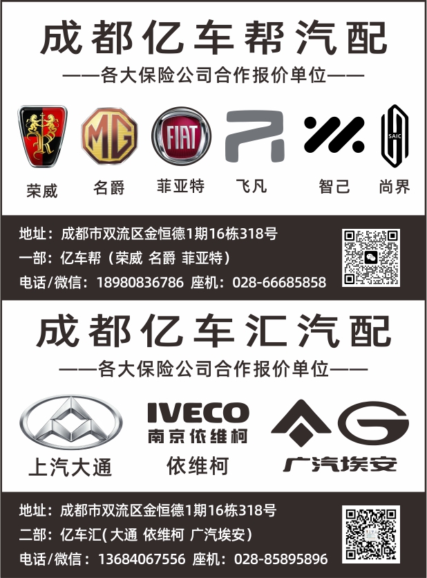 B国产黑白19--亿车帮（鑫荣爵）.jpg