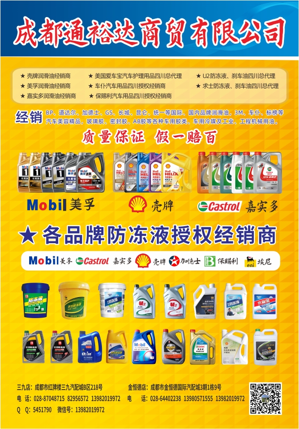 成都576期12A--封面 转曲.jpg