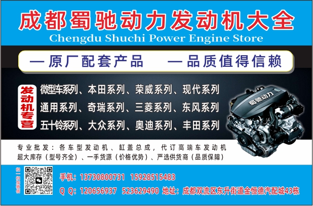 B扉彩29--蜀驰动力 欣瑞欧.jpg